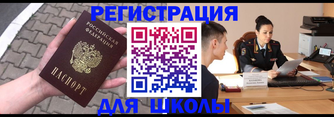 временная прописка в Данкове
