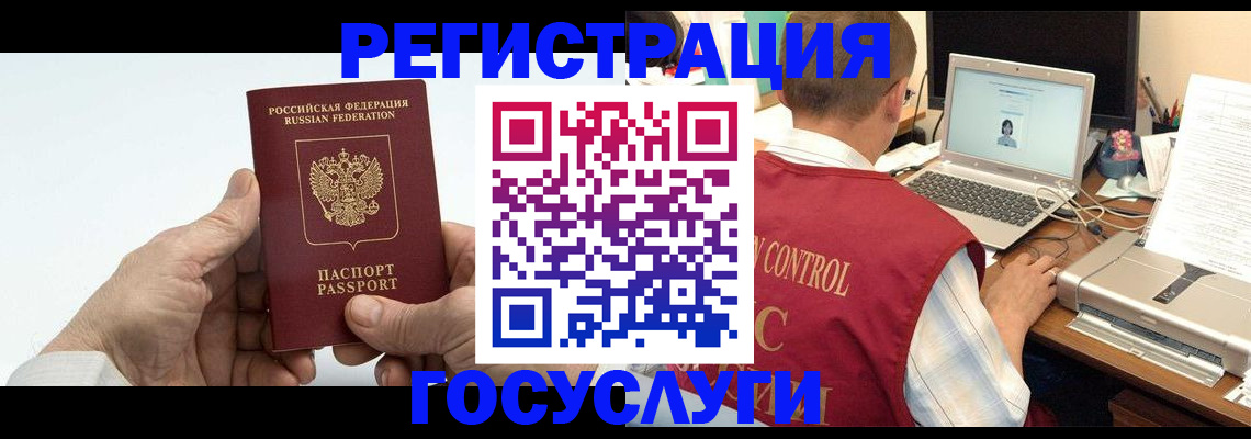 прописка для кредита в Данкове