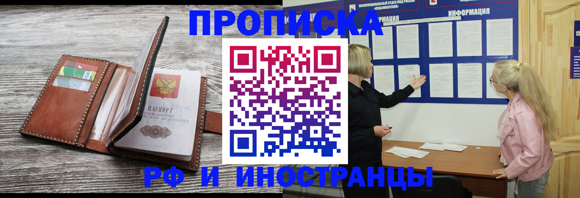 временная регистрация адрес в Данкове