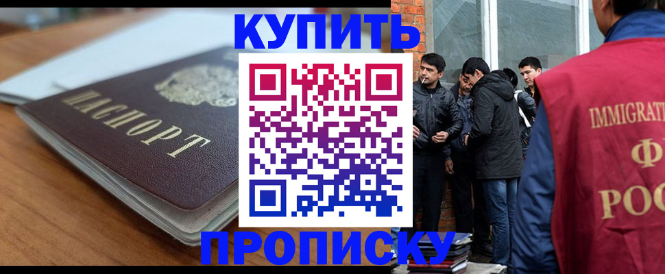 временная регистрация гарантия в Данкове